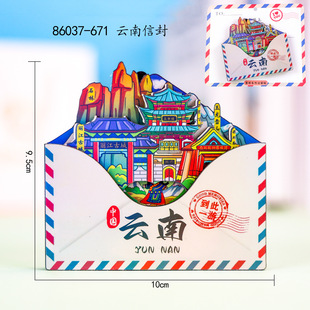 [Yunnan Series] Popular City Attractions Tourist Souvenirs Wooden Three-Layer Glue Dropping Magnetic Refrigerator Stickers