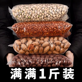 混合坚果;月饼;传统糕点