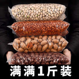 年货休闲零食炒货夏威夷果开心果每日坚果干果大礼包批发杏仁核桃
