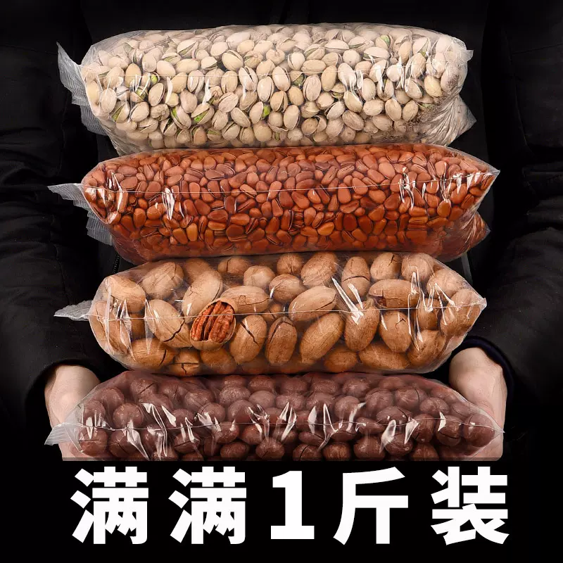 年货休闲零食炒货夏威夷果开心果每日坚果干果大礼包批发杏仁