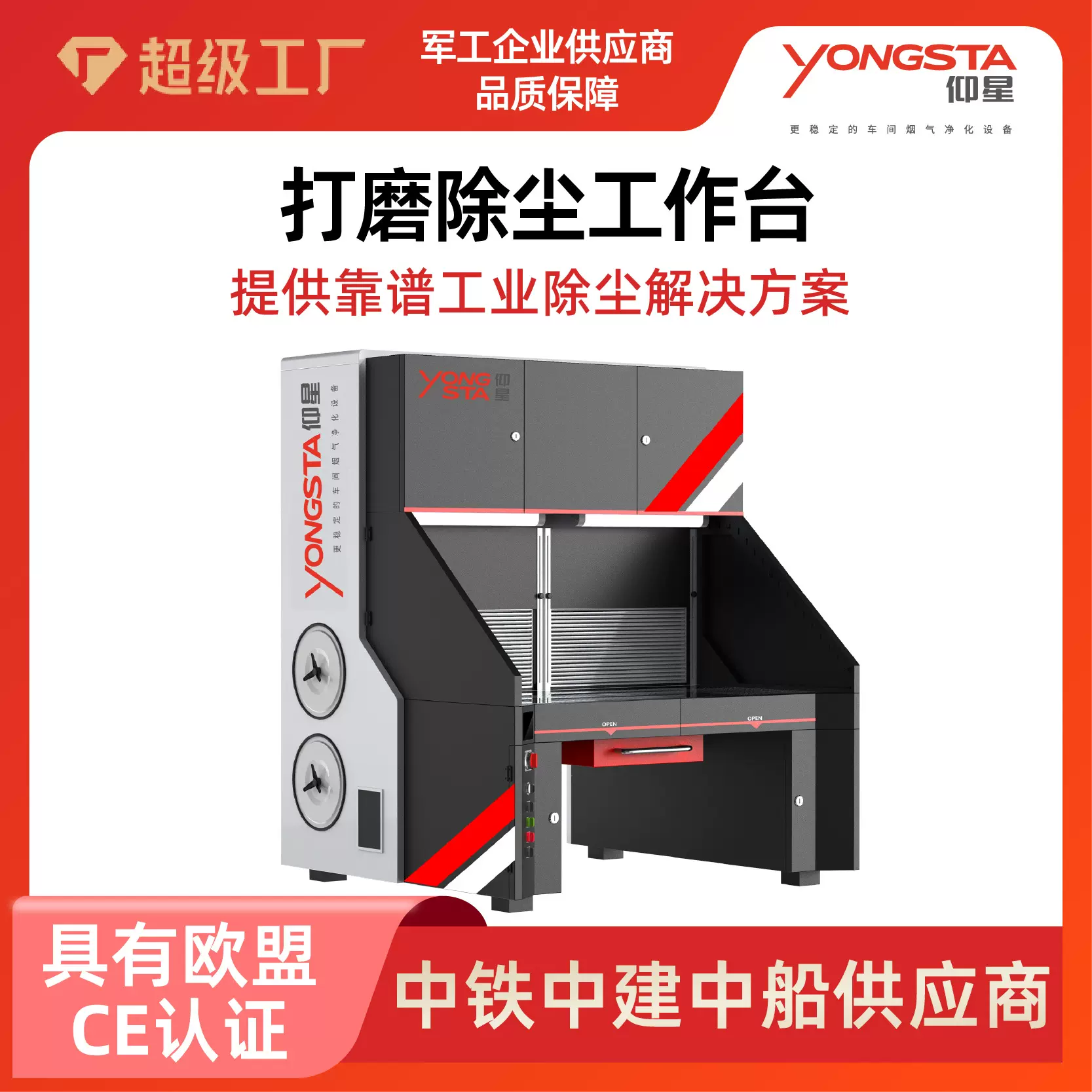 抛光打磨除尘工作台车间打磨吸尘设备五金抛光去毛刺环保除尘设备