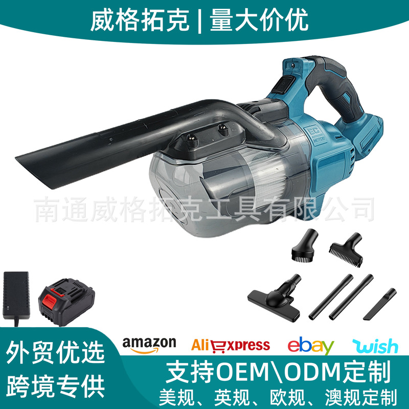 跨境亚马逊速卖通爆款21V锂电大功率便携吸尘器牧田插脚吸尘机|undefined