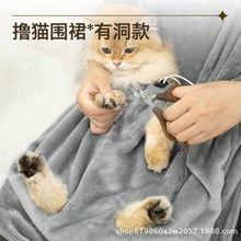 撸猫围裙 抱猫服不粘毛 撸猫衣服 宠物围兜 猫咪罩衣撸猫跨境