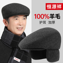 中老年人羊毛前进帽帽子男士秋冬鸭舌帽爸爸护耳冬天老头帽加厚款