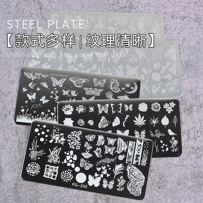 美甲跨境印花板磨砂钢板蝴蝶 Nailplate不锈钢指甲模板转印批发|undefined