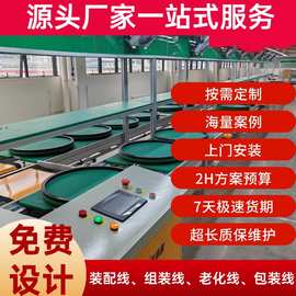 led灯管老化线总装线上下循环线  非标规划定作流水线 厂家直销