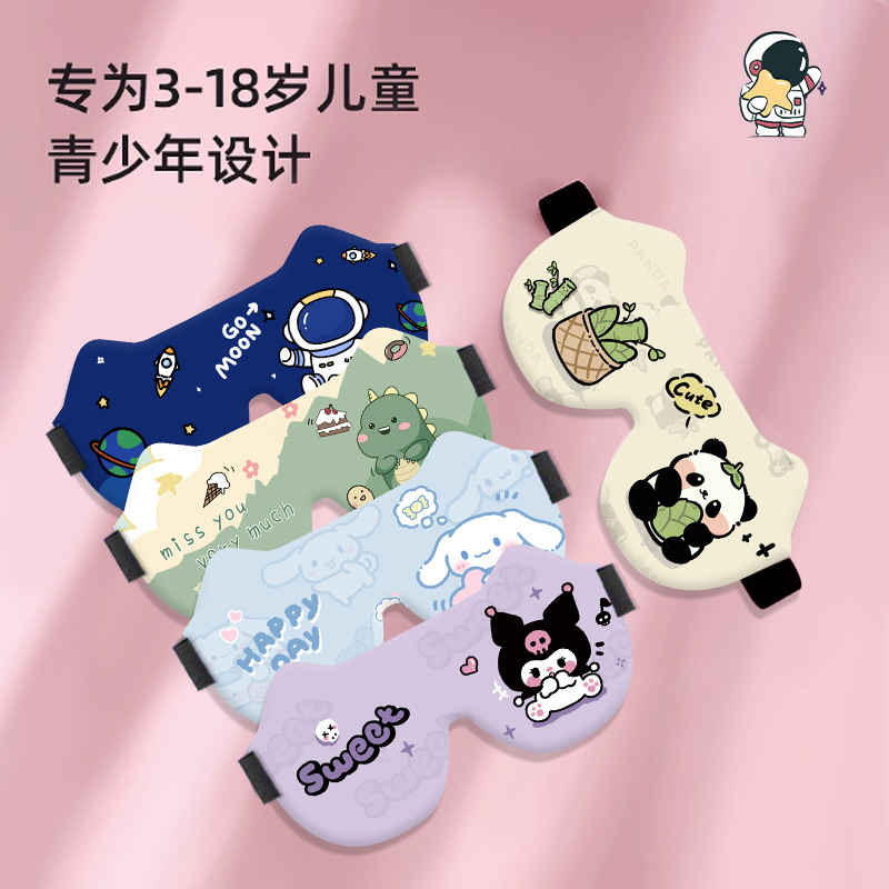 新款儿童眼罩卡通男女睡眠遮光3D立体眼罩可爱儿童睡觉眼疲劳|undefined