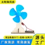 科教转化物理小学生小制作