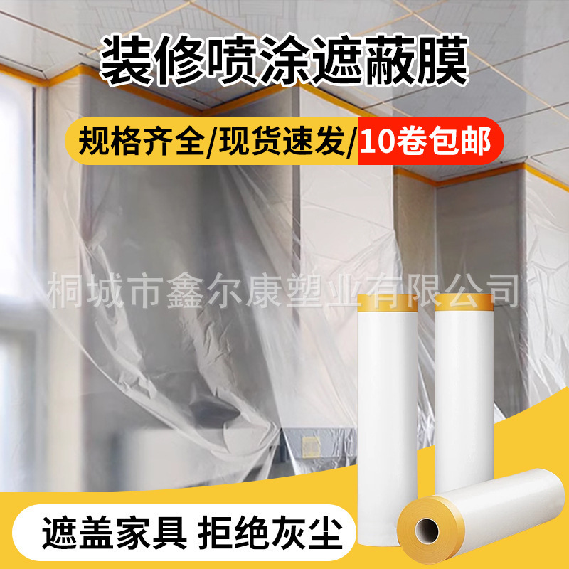 Pe Thickeneded Protective Film Transparent Plastic Film Household Waterproof, Moisture-Proof and Dust-Proof Film Traceless and Residue-Free Paint Masking Film Pe Thickeneded Protective Film Transparent Plastic Film Household Waterproof, Moisture-Proof and Dust-Proof Film Traceless and Residue-Free Paint Masking Film