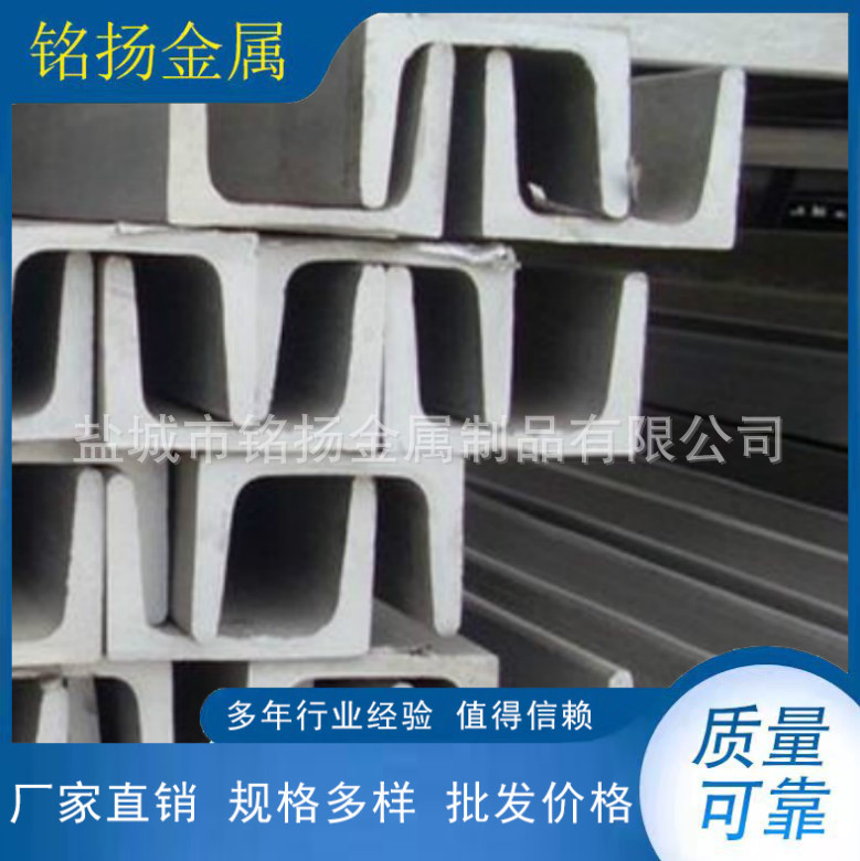 厂家供应槽钢 304 焊接槽钢 大槽钢供应 根据客户要求制作H