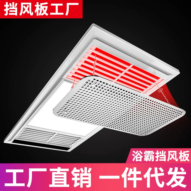 Bathroom heater air deflector panel, alloy construction, porous or one‑piece model, ceiling mount