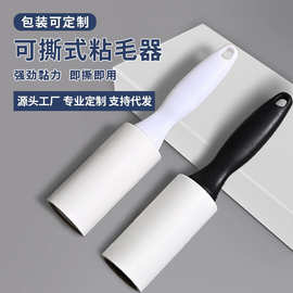 可撕式直柄滚动粘毛器 衣物宠物清理神器 粘毛纸批发 跨境专供