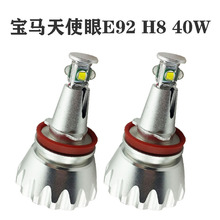 BMWʹE92 H8 40W CREE ɢȷ ʹǰƴ