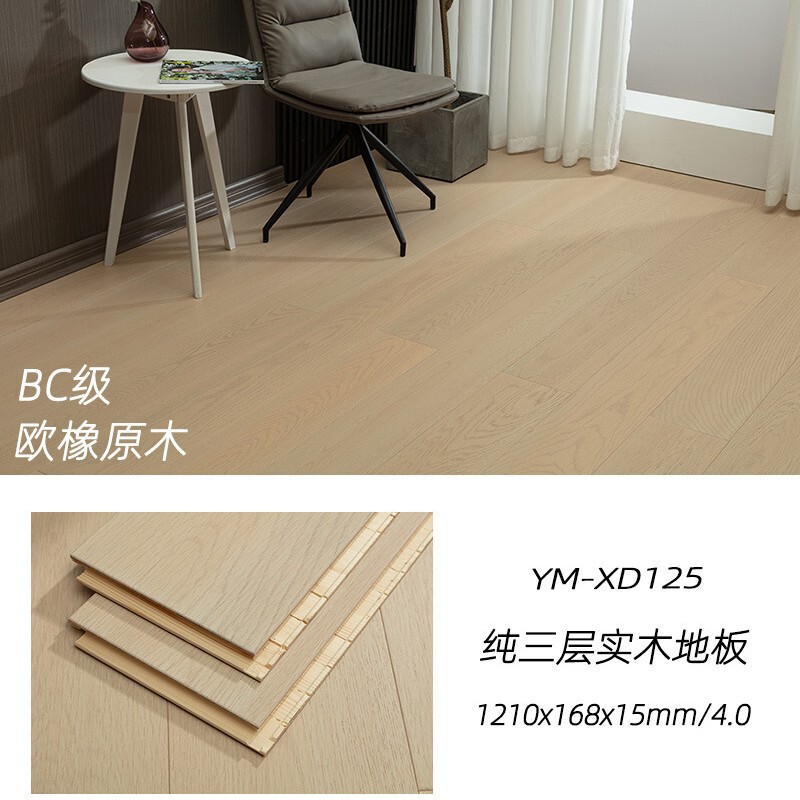 纯三层实木地板15mm欧橡木原木本色复合锁扣家用表层4MM外贸AB级|undefined