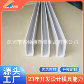深圳厂家塑胶U型槽PVC卡槽PVC塑料挤出型材PVC卡条硬质塑胶卡槽