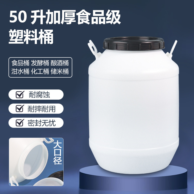 50升塑料桶圆桶 全新料100斤大口蓝桶化工桶 废液桶 危废收集桶|undefined