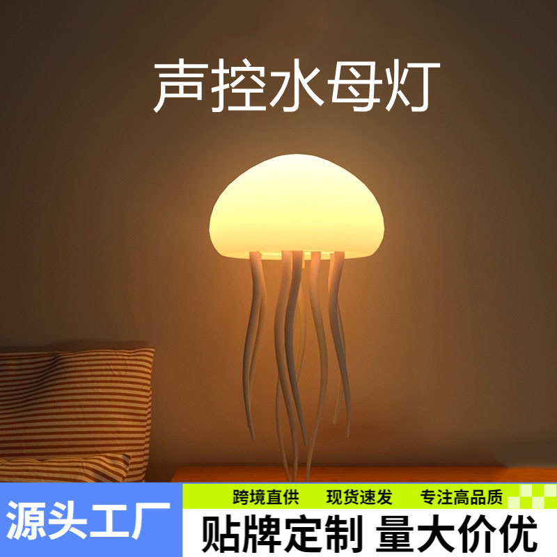 New Full Color Gradient Intelligent Voice Control Joker Lamp Suspension Smart Tentacles Traveling Atmosphere Induction Night Light Hanging Decoration