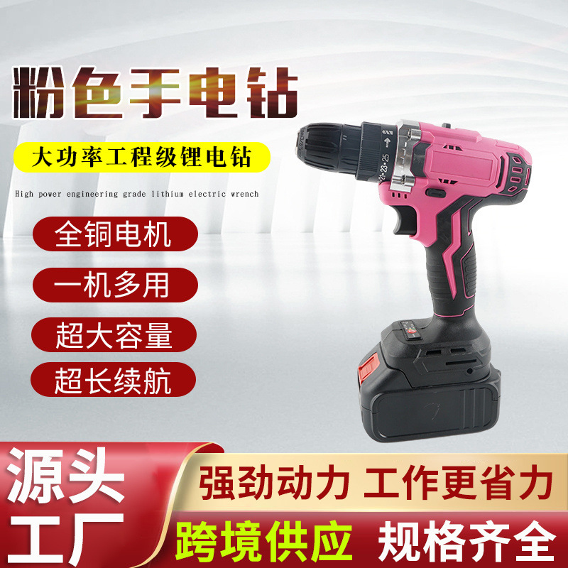 新款充电式锂电粉色手电钻多功能多用电动工具套装生产批发