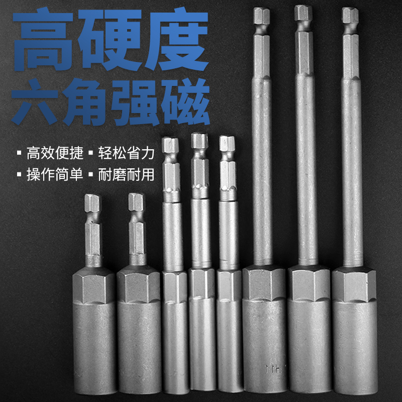 加长加深风批套筒电钻长套筒头内六角螺母批头电动扳手200-400mm