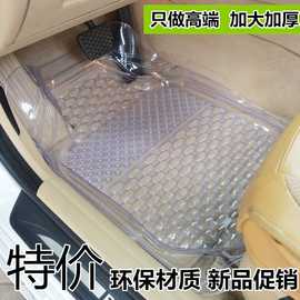 环保汽车用脚垫硅胶加大加厚 通用透明防滑塑料易清洗pvc防水软胶