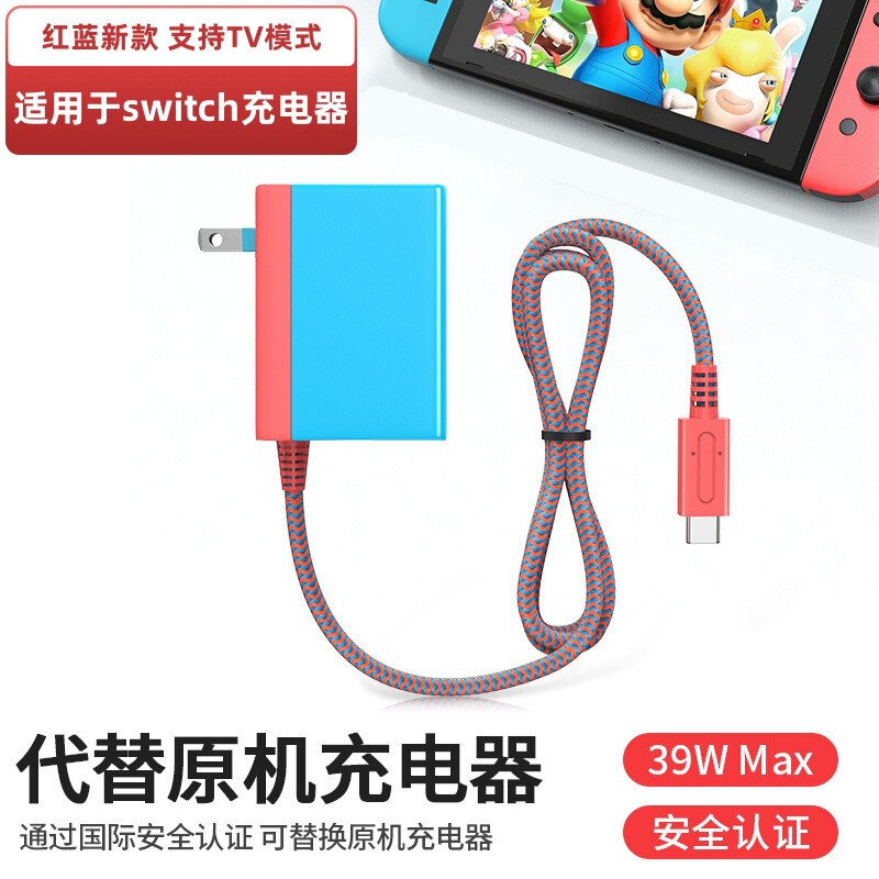 For Nintendo switch charger NS power adapter base oled fast charging cable lite