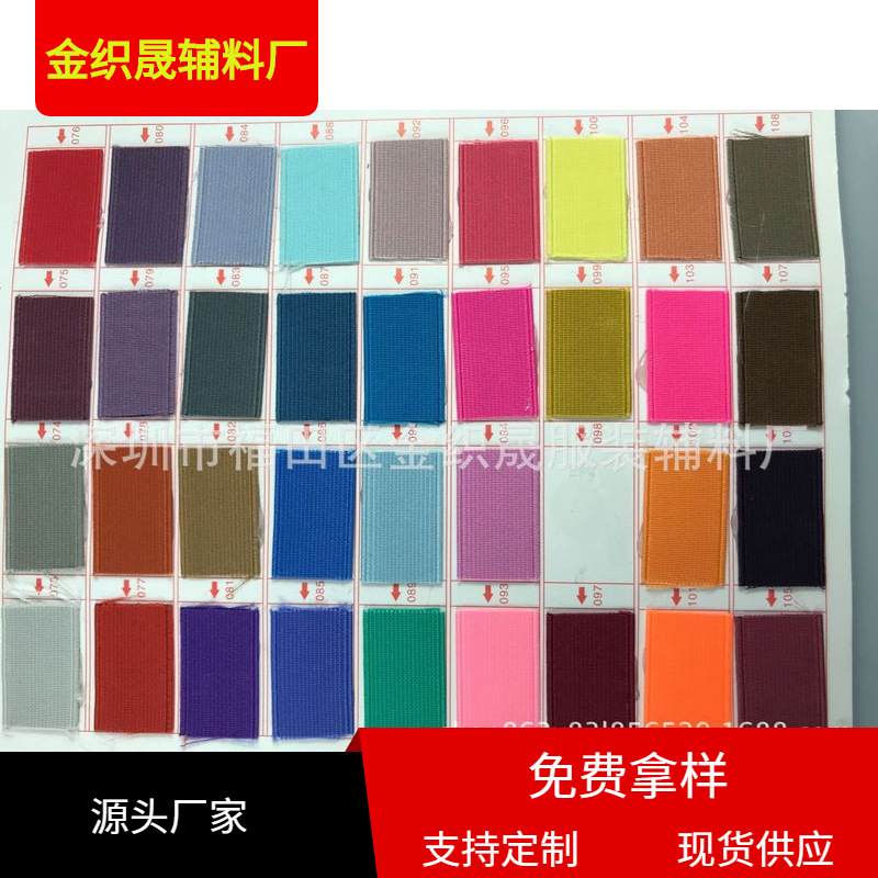 彩色双面高速松紧带加厚无梭高弹橡筋带服饰鞋材辅料批发