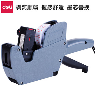 [Wholesale] deli 7504 single-row pricing Machine 8-bit coding machine supermarket product pricing labeling machine pricing machine