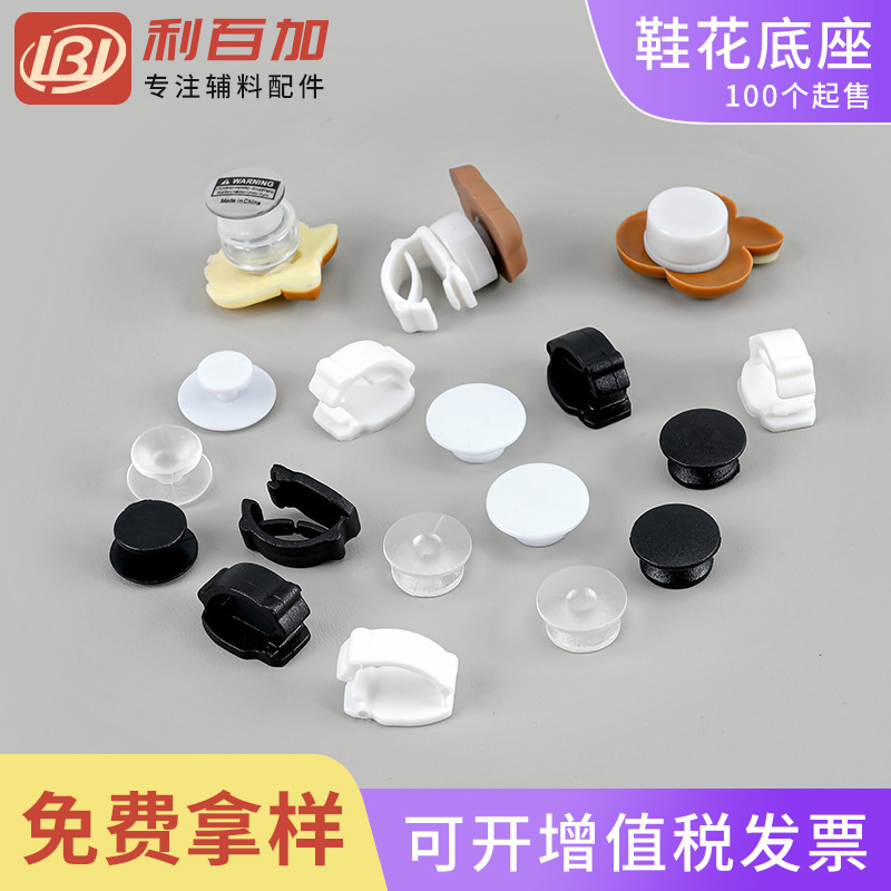 Wholesale shoe buckle hole shoe bottom buckle diy accessories garden shoes accessories base buckle hole shoes flower bottom buckle