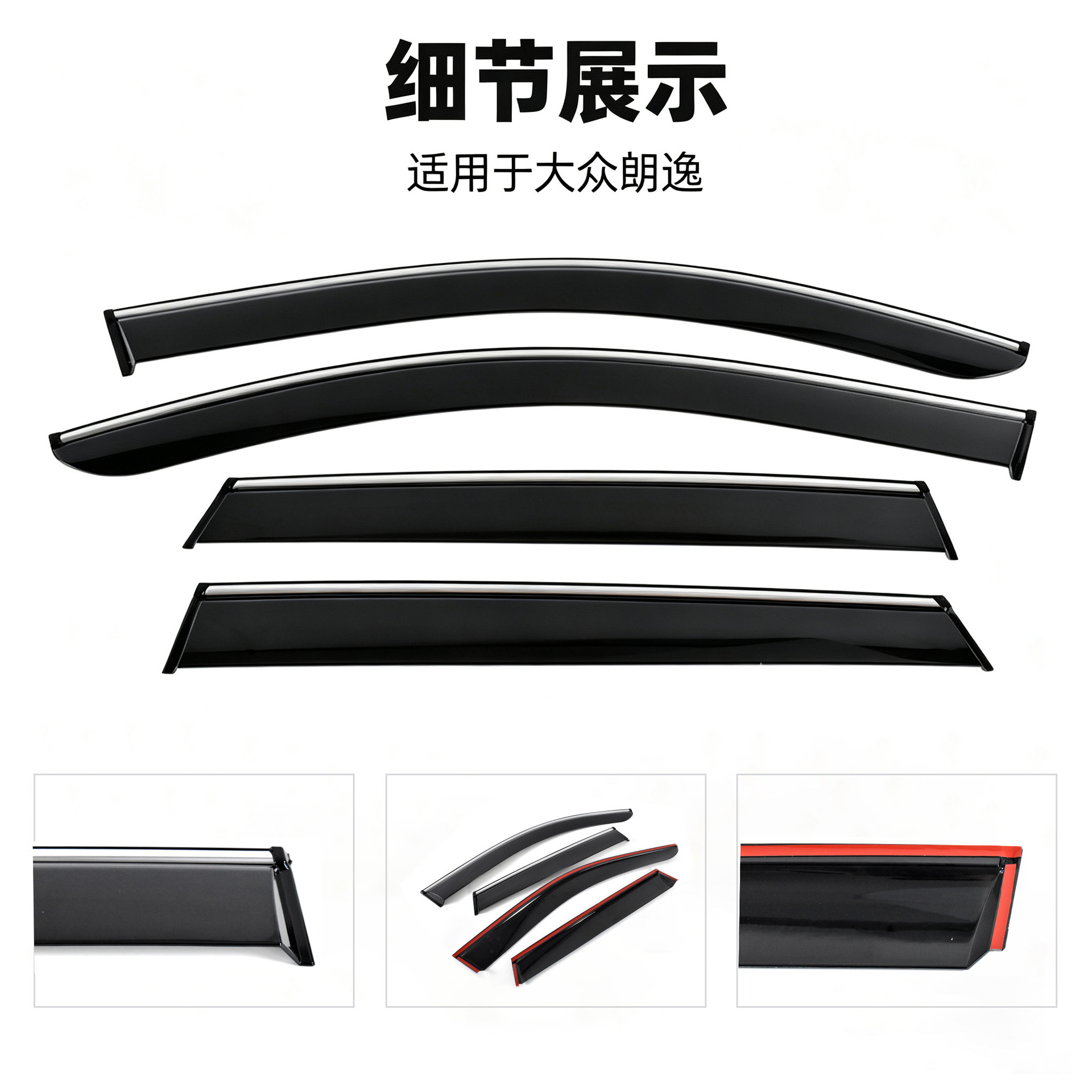 Cross-border applicable, new injection-molded window rain visors for Volkswagen Lavida, thickened, car modification accessories, wholesale