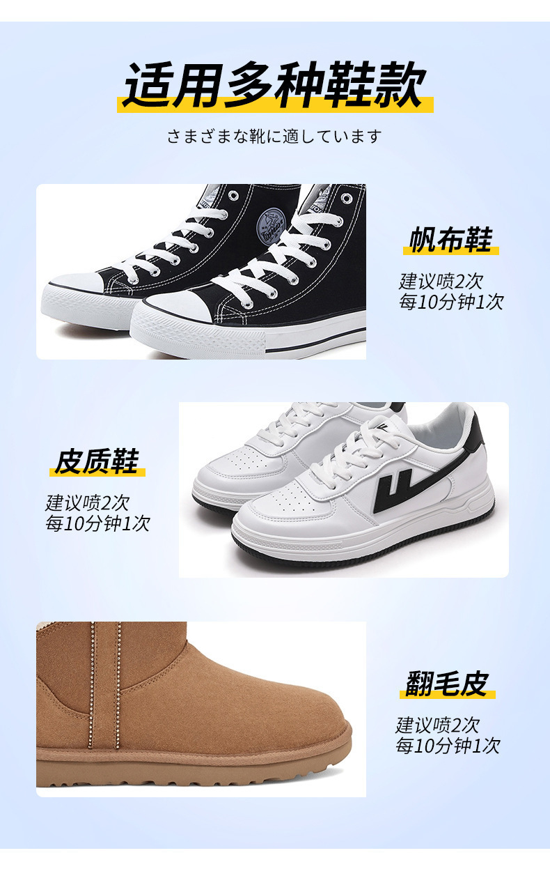 Waterproof spray white shoe cleaning agent anti-oil and anti-fouling shoes and boots activated oxygen cleaning agent shoe cleaning liquid waterproof shoe covers