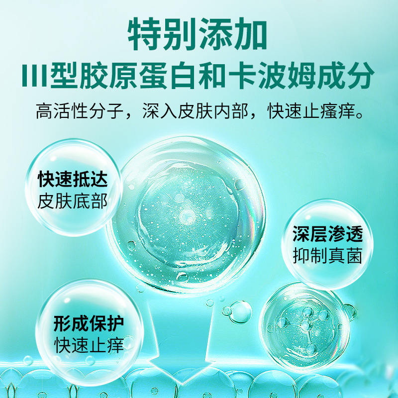 南京同仁堂皮膚かゆみ止めスプレー、皮膚液体包帯、乾燥、ニキビ、落屑の修復、陰部かゆみ止めクリーム|undefined