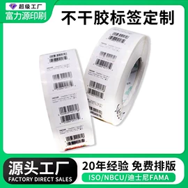 纸类印刷;包装产品定制;不干胶标签