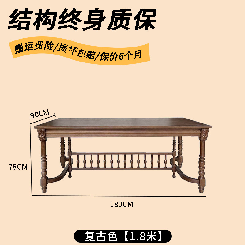 黑骑士餐桌1.8M【复古色】