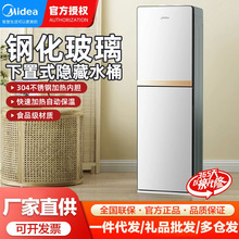 美的饮水机家用下置式冰热旋钮出水自动保温立式饮水机YD1611S-X