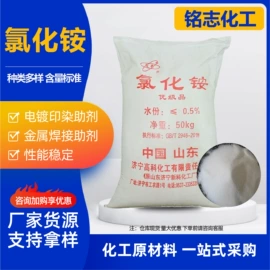 氯化物;动物性饲料;防霉/抗菌剂