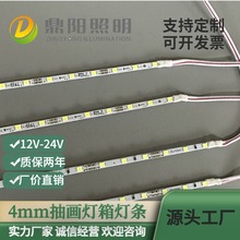 深圳工厂12V4MM3MM饭店商场抽画灯箱28354014硬灯条规格齐全