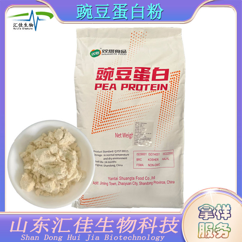 Wholesale Supply pea protein powder Oriental protein double tower plant protein 80% content 20kg/bag