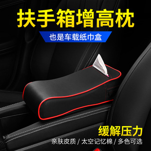 Car-mounted Tissue Box Multifunctional Armrest Box Elevated Tissue Box Creative Tissue Box Car and Home Dual-use Tissue Box