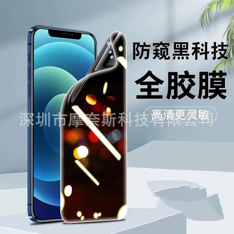 Aplicable a Apple 13/14pro esmerilado película de gel a prueba de Pío iphoneXR/xsmax Pantalla Completa película de gel 12/11