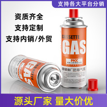 卡式炉防爆气瓶燃气气体便携式喷枪气罐家用丁烷小安全炉头露营