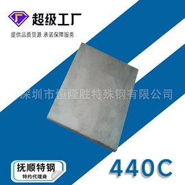 模具钢;工具钢;不锈钢圆棒