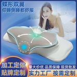 跨境蝴蝶型异形记忆枕护颈椎记忆棉枕头缓压力蝶形枕护颈枕头枕芯
