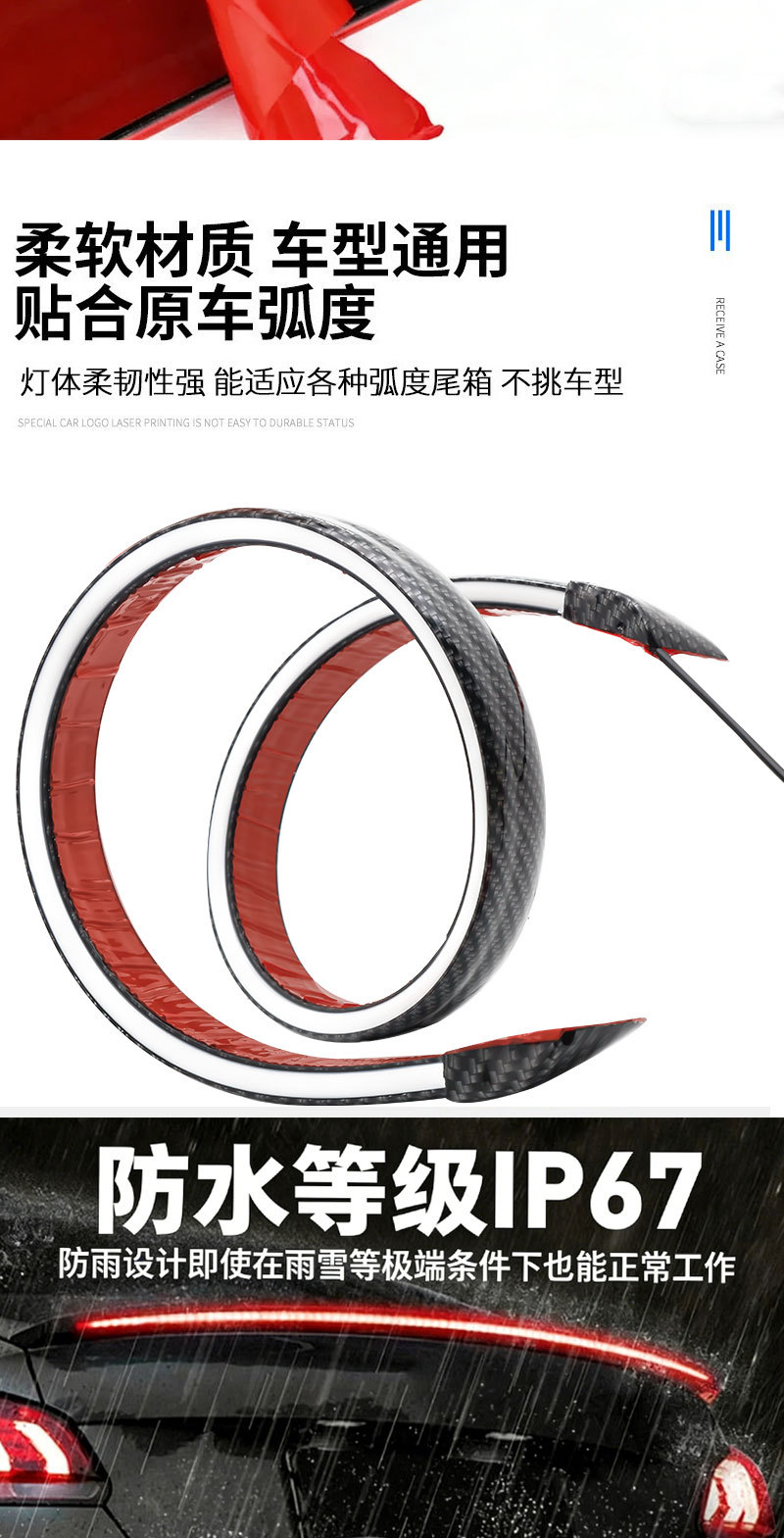 Universal External Carbon Fiber Pattern Car Rear Wing Brake Light Turn Signal Decorative Light Led Flowing Tail Light Strip