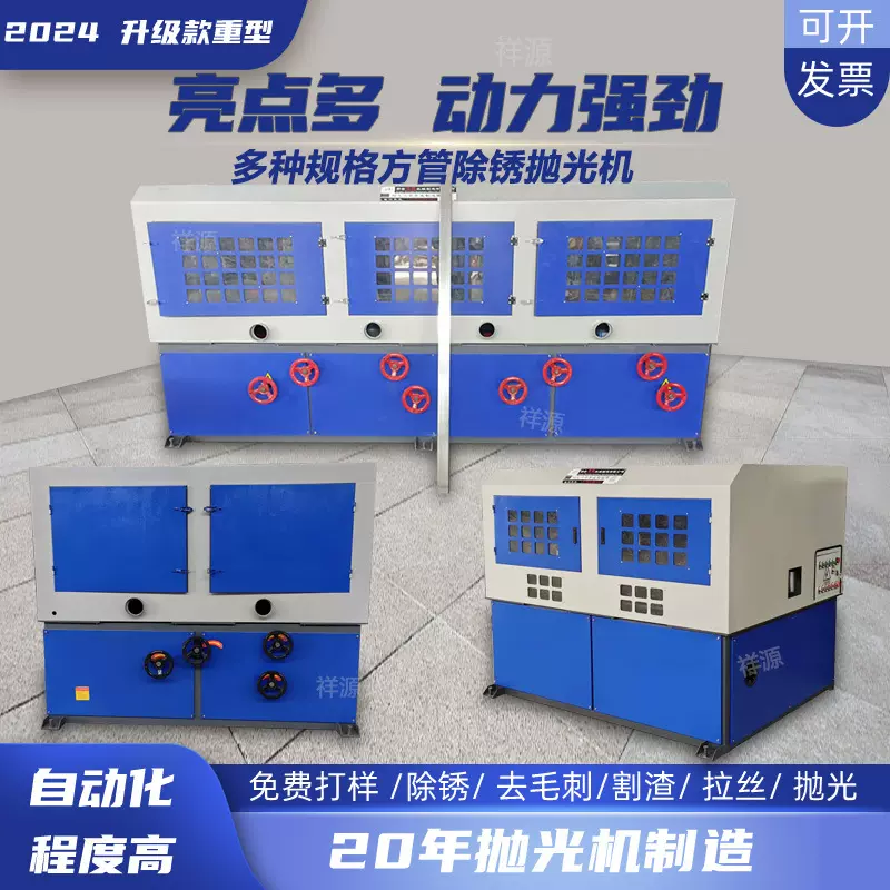 四面除锈拉丝机不锈钢三角铁角钢扁铁打磨机矩型管方钢方管抛光机