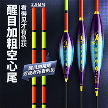 超醒目纳米浮漂空心尾加粗近视枣核鲫鱼鲤鱼漂深水大物鱼漂浮标