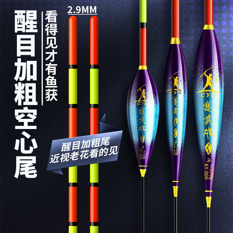 Fish Float with Thickened Tail, Ultra-Visible Nano Float with Hollow Tail, Jujube Core Float for Crucian Carp and Carp, Deep-Water Large Fish Float