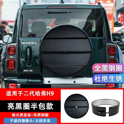 Spare wheel cover: shell with light, car modification - second-generation-h9-black-steel-rim-spare-tire-cover-matte-black