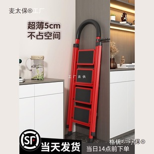 Household Folding Ladder, Thickened Step Ladder, Multifunctional Telescopic Four-Step Ladder, Ladder Stool for Housewarming, Metabo