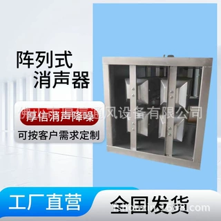 源头厂家阵列式消声器工业风机矩阵式消音器大风量降噪通风管道