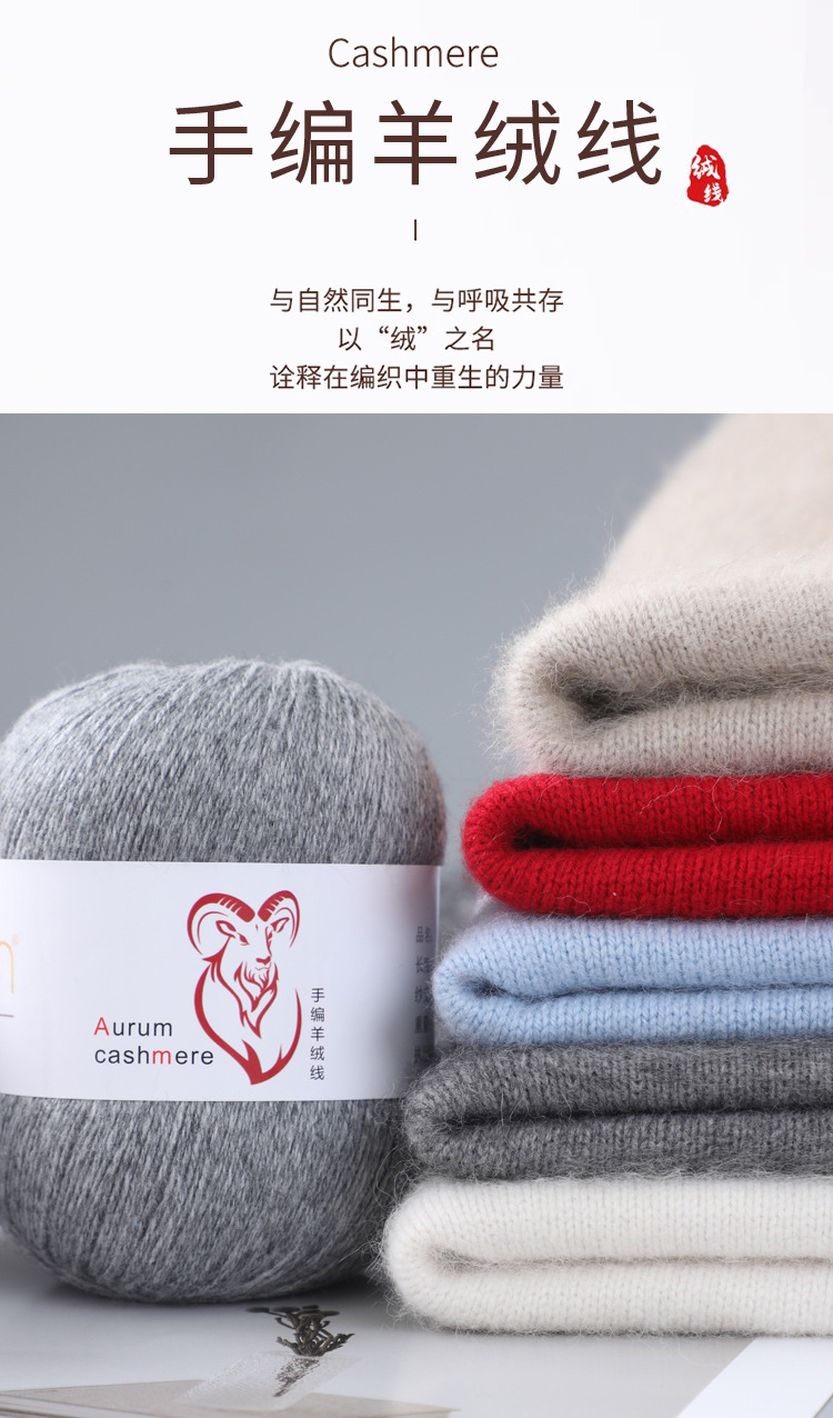 羊绒线-_01.jpg